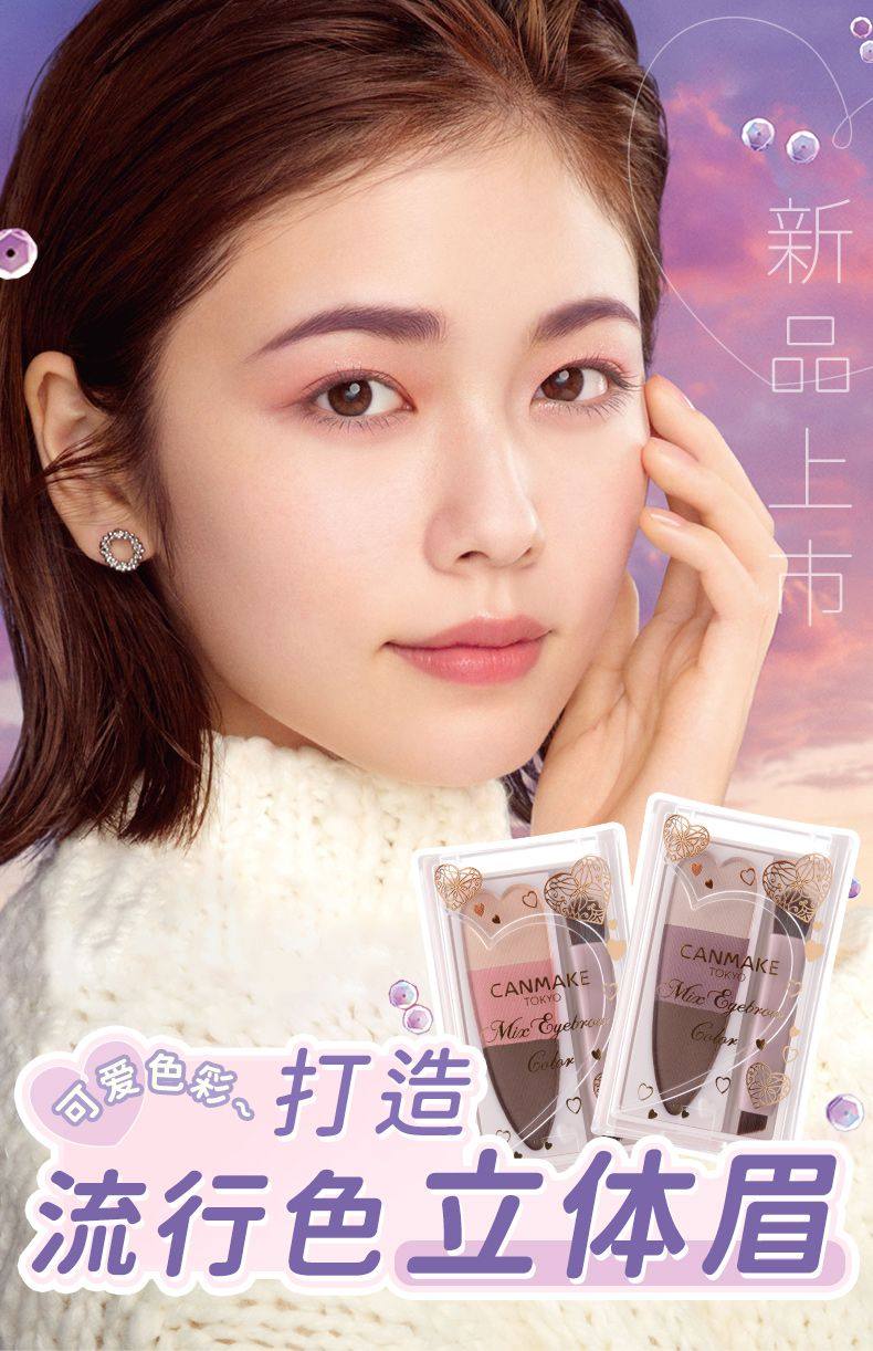 日本砍妹CANMAKE井田三色爱心柔雾眉粉盘眼影修容耐水汗不易脱色