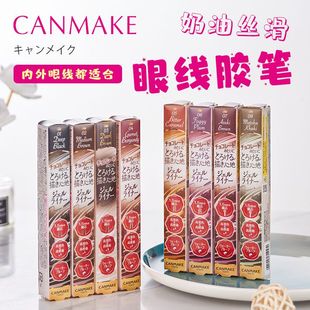 日本Canmake井田極細(xì)眼線膠筆砍妹眼線筆防水不暈染持久極細(xì)頭115