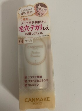 CANMAKE井田隐形毛孔隐藏控油隔离霜24h夜用奶油肌底液妆前乳15g