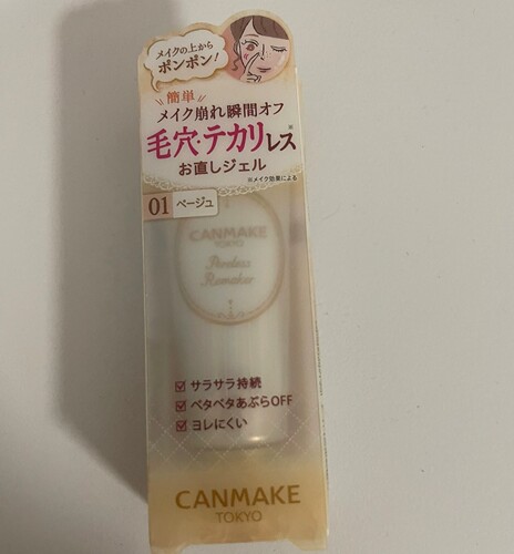 CANMAKE井田隐形毛孔隐藏控油隔离霜24h夜用奶油肌底液妆前乳15g