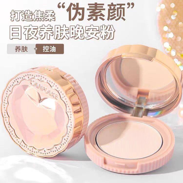 肯妹CANMAKE井田素颜爱心晚安蜜粉护肤保湿控油提亮夜用养肤素颜