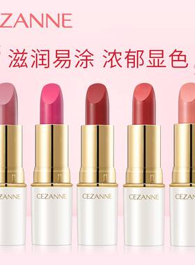 日本CEZANNE倩诗丽润彩唇膏哑光口红日常通勤水润百搭白胖子显白