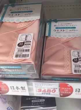 日本三洋dacco产后收腹带塑形束腰带加强型收腹带产后修复带月子