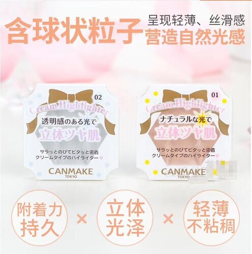 日本高光立体鼻梁阴影卧蚕修容膏