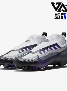 Nike/耐克正品apor Edge男子运动透气低帮橄榄球鞋DV0778-006