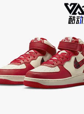 Nike/耐克正品AIR FORCE 1 男鞋运动中帮轻便板鞋DV0792-101