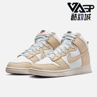 HIGH DUNK LX新款 女子运动休闲缓震板鞋 700 Nike DX3452 耐克正品