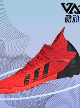 Adidas阿迪达斯正品Predator Freak男女运动休闲缓震足球鞋FY6311
