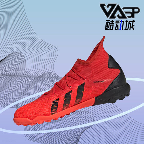 Adidas2021年夏季足球鞋
