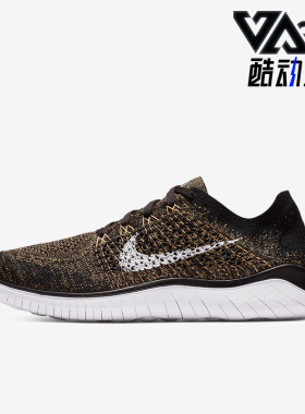 Nike/耐克正品 Free RN Flyknit男鞋网面透气跑鞋942838-005