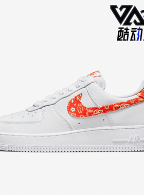 Nike/耐克正品AIR FORCE 1 '07 ESS女运动休闲舒适板鞋DJ9942-102