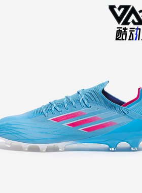 Adidas/阿迪达斯正品X SPEEDFLOW.1 AG 男子成人运动足球鞋GW7450