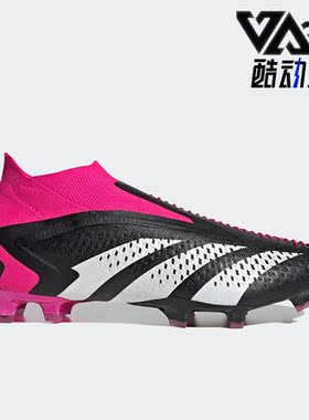 Adidas/阿迪达斯正品ACCURACY+FG男子天然草运动足球鞋GW4557