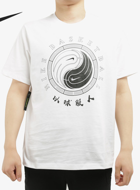 Nike/耐克正品夏季新款YIN YANG男子篮球运动短袖T恤 CD1130
