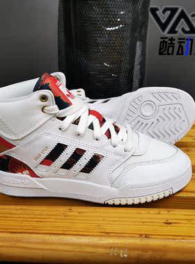 Adidas/阿迪达斯正品 春季新年款红色运动高帮休闲鞋 FW5326