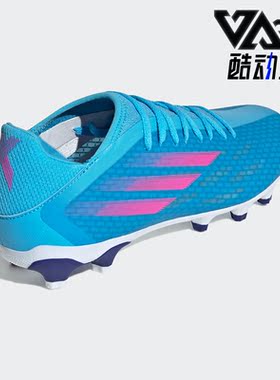 Adidas/阿迪达斯正品X SPEEDFLOW.3 MG男女耐磨短钉足球鞋GW7503