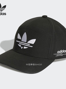 Adidas/阿迪达斯正品三叶草夏季新款男女运动帽H34574