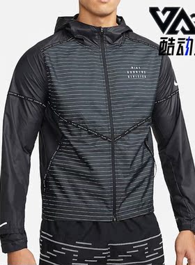 Nike/耐克正品秋季新款男子跑步训练薄款夹克DD6044-010