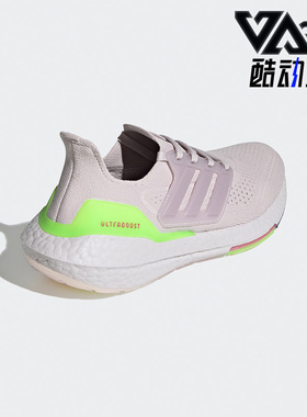 Adidas/阿迪达斯正品ULTRABOOST 21女子舒适缓震运动跑步鞋S23843