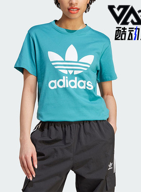 Adidas/阿迪达斯正品三叶草新款女子运动透气休闲短袖IL3867