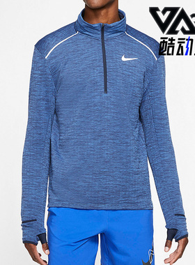Nike/耐克 正品 春季新款男子运动训练长袖立领T恤 BV4714-452