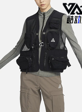 Nike/耐克正品AS U ACG男子款户外工装机能运动马夹DN3920-010