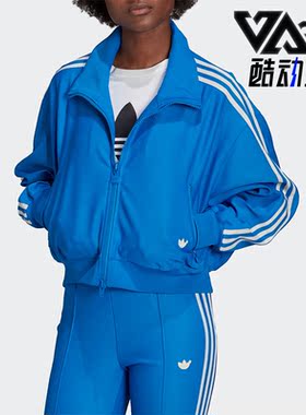 Adidas/阿迪达斯正品三叶草Blue Version系列女子夹克外套H20389