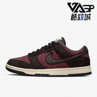 Nike/耐克正品Dunk新款女鞋运动休闲加绒低帮板鞋DQ7579-600