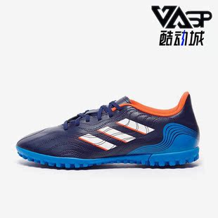男女硬人造草坪足球鞋 Adidas SENSE.4 COPA GW7390 阿迪达斯正品