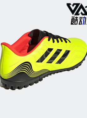 Adidas/阿迪达斯正品COPA SENSE.4 男女同款运动坪足球鞋GZ1370