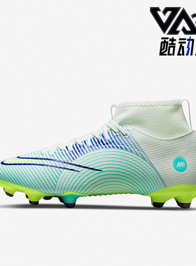 Nike/耐克正品刺客14 MDS005 FGMG混钉大童运动足球鞋 DN3771-375