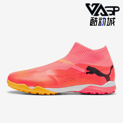 Puma/彪马男士时尚足球鞋