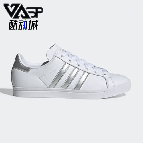 Adidas/阿迪达斯正品三叶草  女子COAST STAR W休闲鞋 EE6521