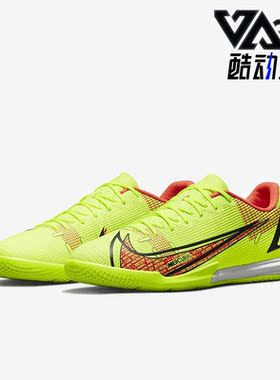 Nike/耐克正品VAPOR 14 新款男子运动耐磨透气足球鞋 CV0973-760