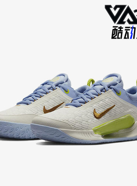 Nike/耐克正品 Zoom Court NXT HC 女鞋训练网球鞋DV3282-103