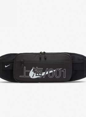 Nike/耐克正品 NIKE HOUSE OF INNOVATION男女休闲跑步腰包DD7422