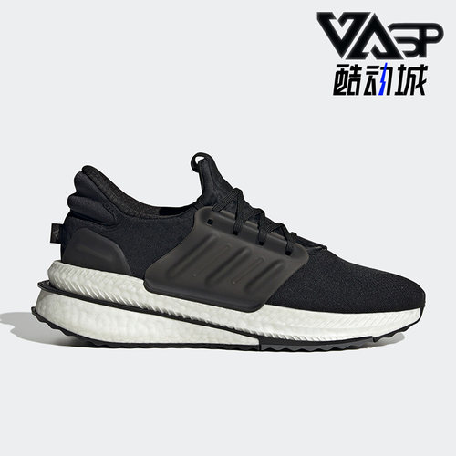 Adidas/阿迪达斯正品X_PLRBOOST SHOES男鞋运动跑步鞋ID9432