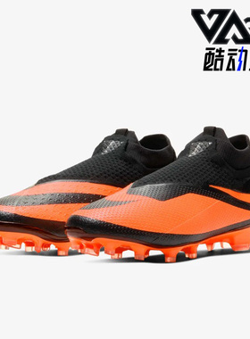Nike/耐克正品Phantom暗煞2超顶FG时尚男子训练足球鞋 CD4161-008