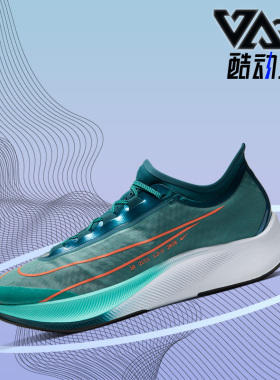 Nike/耐克正品 春新款ZOOM FLY 3 PRM HAKONE男子跑步鞋CD4570