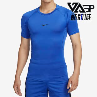 Nike/耐克正品新款男子运动训练时尚紧身短袖T恤FB7933-480