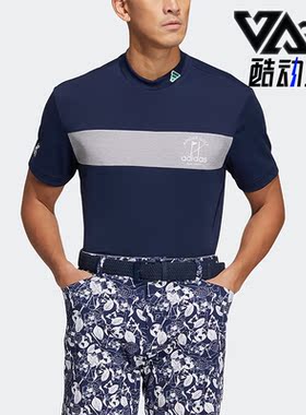 Adidas/阿迪达斯正品PG SS MOCK 高尔夫男子运动上衣HT6873