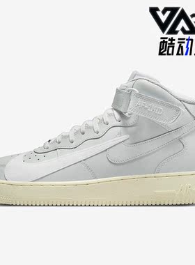 Nike/耐克正品Air Force 1男鞋秋运动休闲舒适耐磨板鞋DQ8645-045