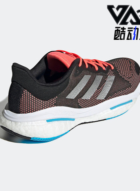 Adidas/阿迪达斯正品Solar Glide 5男女同款运动缓震跑步鞋H01162
