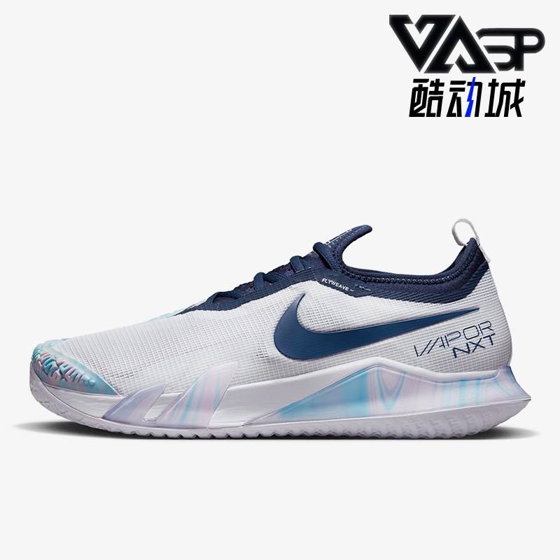 Nike/耐克正品REACT VAPOR NXT HC男子舒适运动网球鞋 CV0724-102