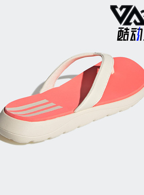 Adidas/阿迪达斯正品COMFORT FLIP FLOP女子运动透气人字拖GZ5944