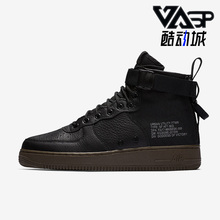 Nike/耐克正品SF AF1 MID男子时尚耐磨运动板鞋917753-002