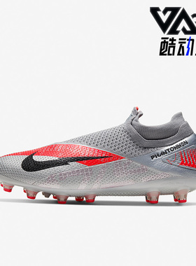 Nike/耐克正品PHANTOM AG-PRO男鞋暗煞训练低帮足球鞋CD4160-906