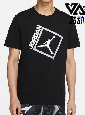 Nike/耐克正品JORDAN 夏季新款男子透气圆领短袖T恤 DA9901-010