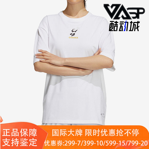 Adidas/阿迪达斯女子运动短袖