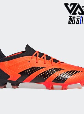Adidas/阿迪达斯正品夏季ACCURACY.1 FG男子运动足球鞋GW4574